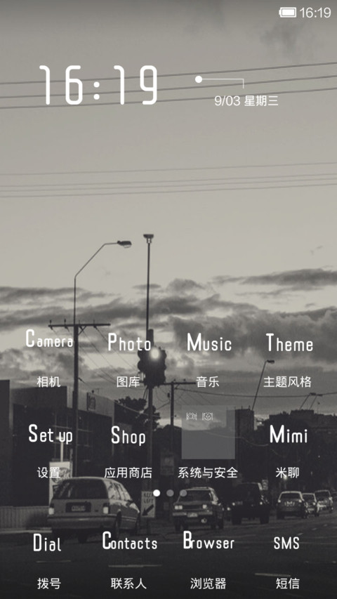 纽约半城线（自定义锁屏APP） screenshot