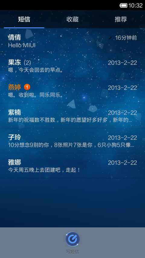 星辰 screenshot