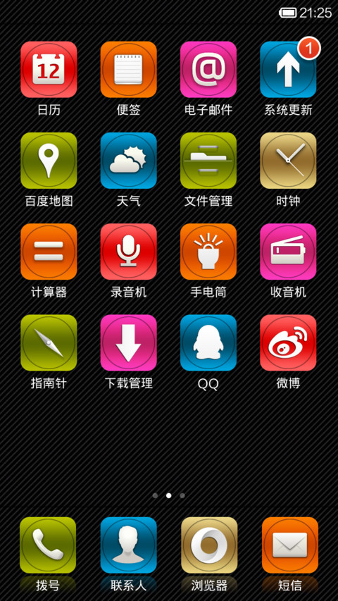 色彩之王 screenshot