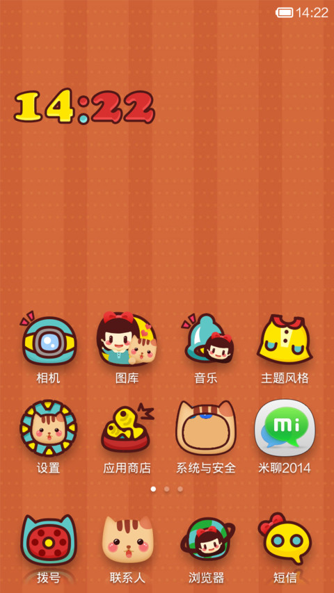 小萌与喵的HappyDay screenshot