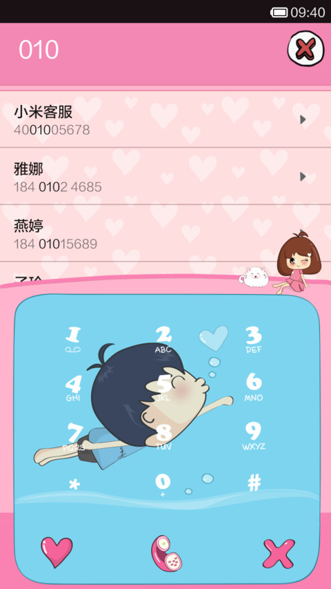 爱的亲亲(自由桌面) screenshot