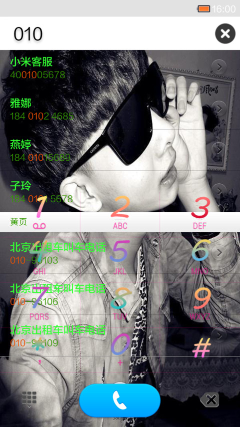 哥就是传说 screenshot