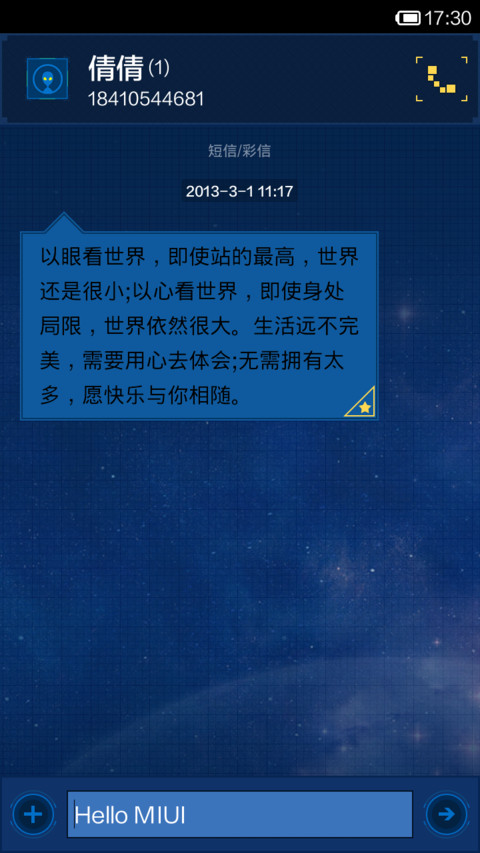 星际旅行 screenshot