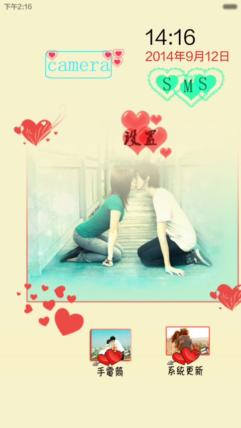 非你不嫁，非你不娶 screenshot