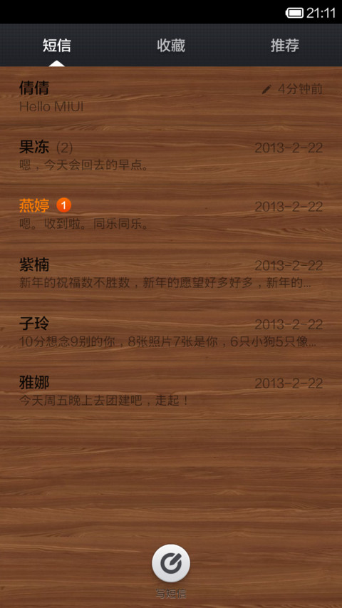 疯狂的木头 screenshot