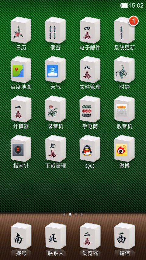 任你玩耍 screenshot