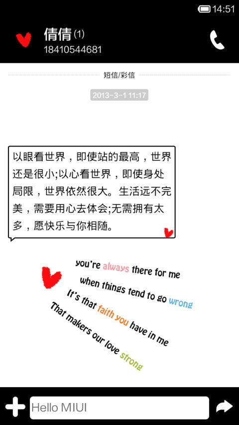 黑白love screenshot