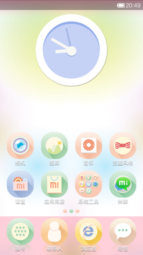 如梦似幻 screenshot