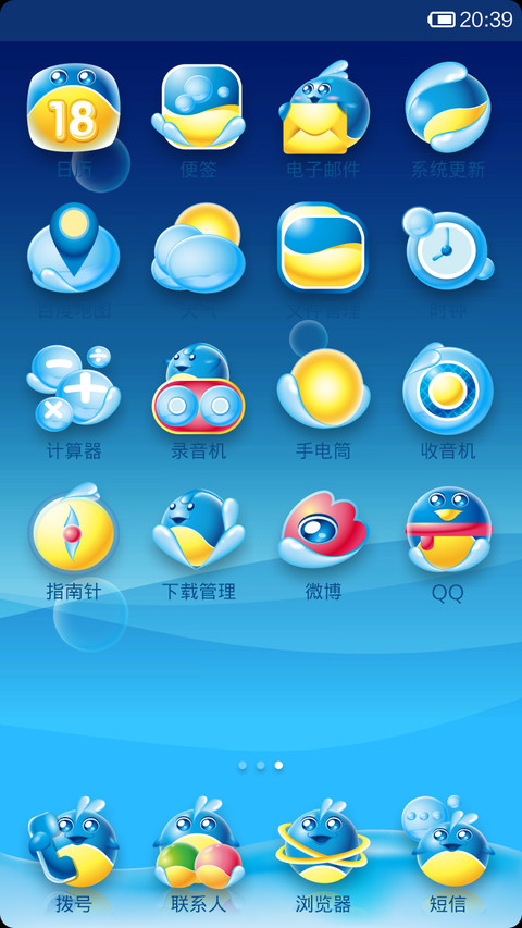 鱼胖胖 screenshot