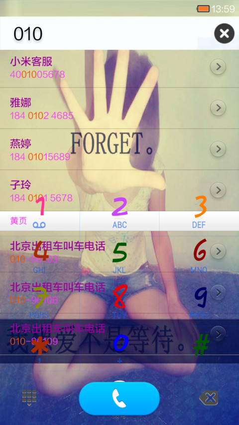 关于你 screenshot