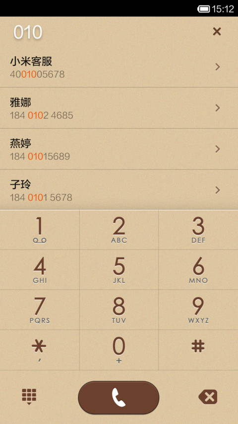 萌货 screenshot