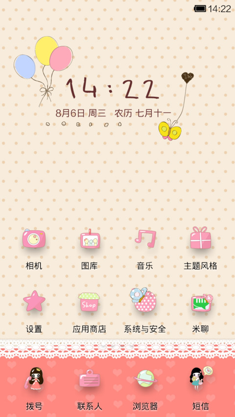 囡囡的公主梦 screenshot