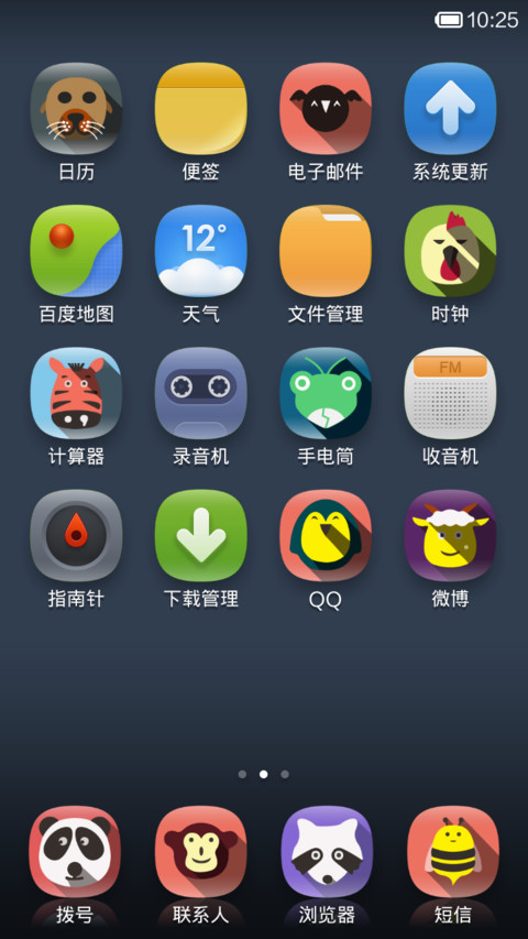 望着你的眼神 screenshot