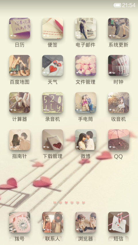 我好想你 screenshot