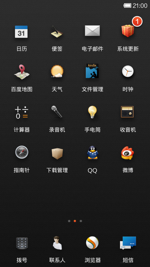 Fire Phone(重力感应） screenshot