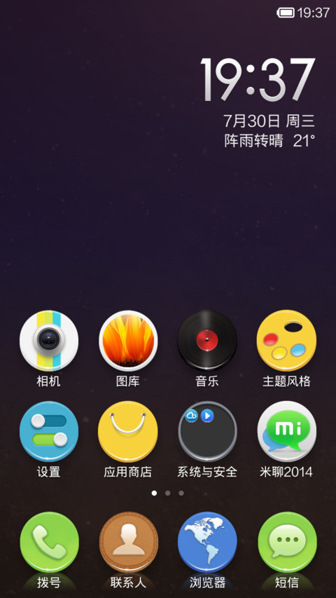 月亮上的Candy（ Hello mew me新版） screenshot