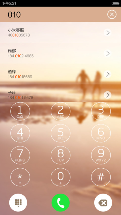 我们手牵手一起走 screenshot