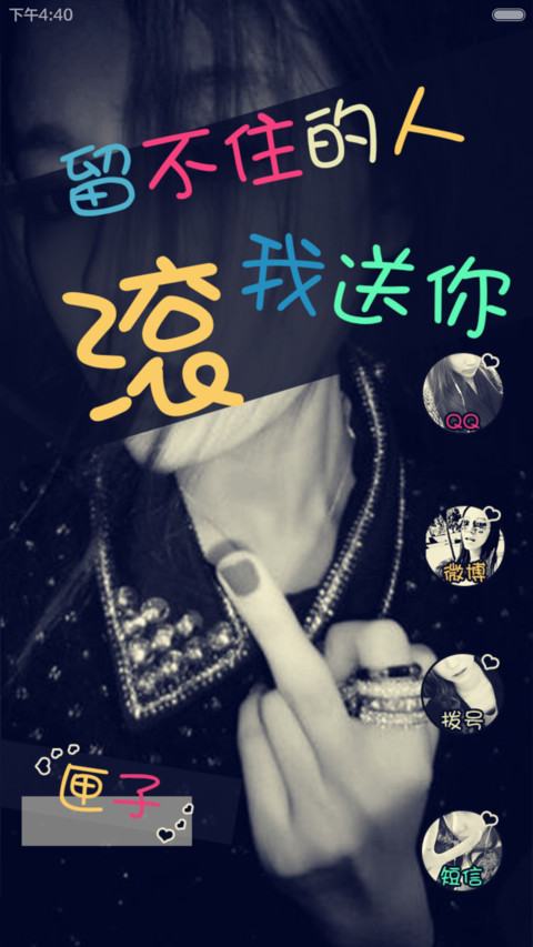 姐就是这个性【ios7解锁+自由桌面+图标全覆盖】 screenshot