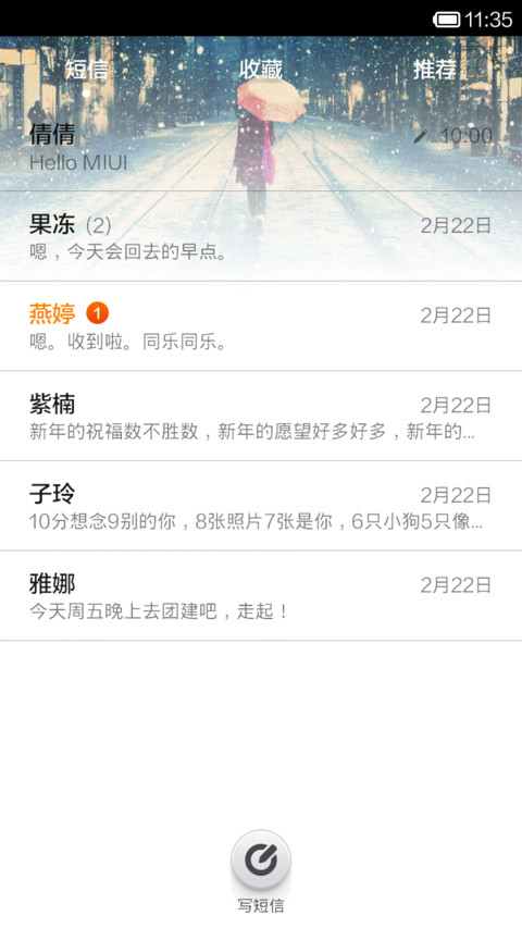 想念 screenshot