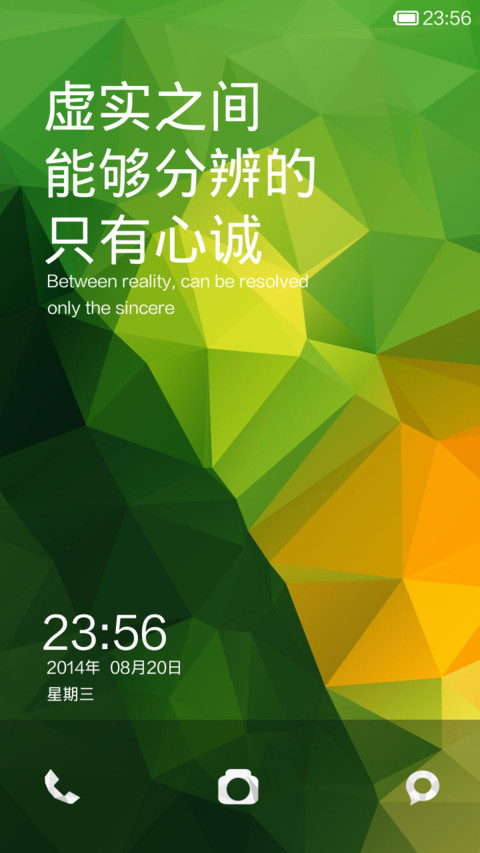 虚实之间 screenshot