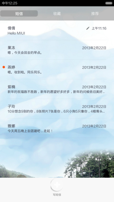 奔跑の兄弟 screenshot