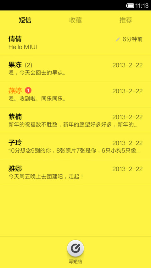 黄色下雨天 screenshot