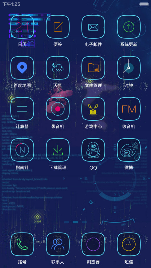 暗影军团 screenshot