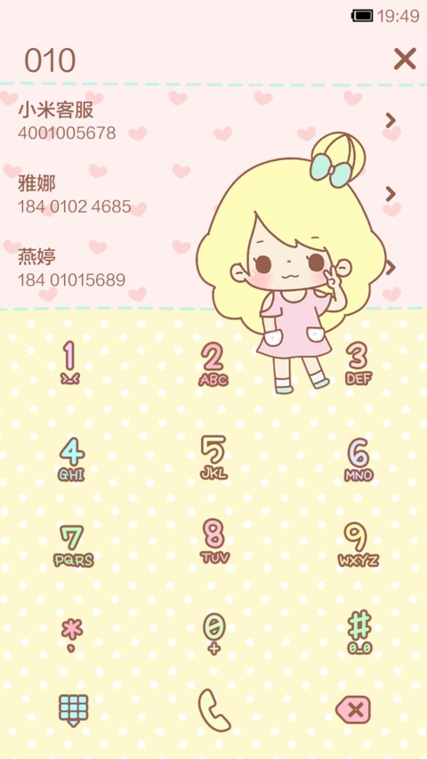 丢丢清新的夏日 screenshot