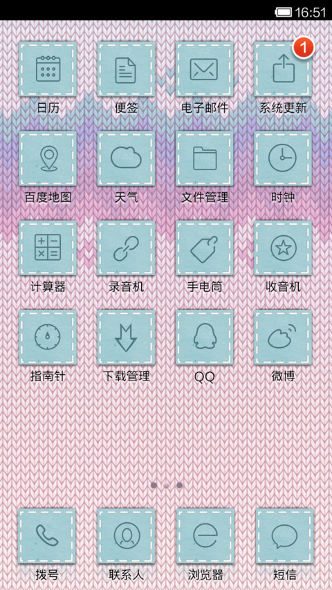 你的毛衣，温暖如初 screenshot