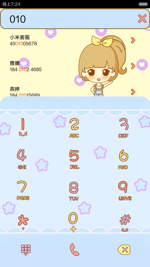 Hello鬼鬼清新小平铺 screenshot