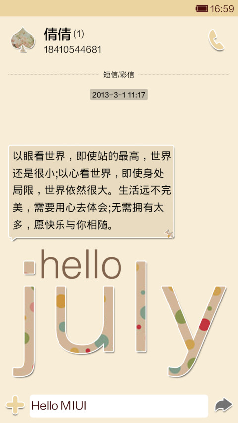 hello july screenshot