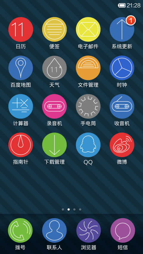 简洁纯色 screenshot