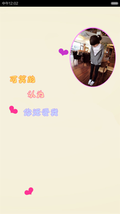 虐恋 screenshot