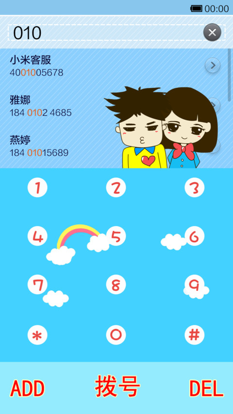 被风吹过的夏天 screenshot