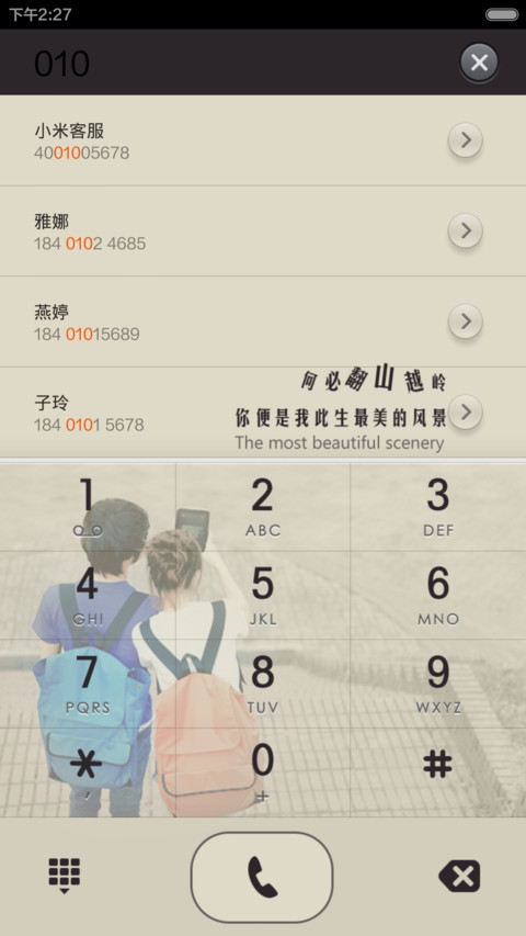 你便是最美的风景【密码锁0000】 screenshot