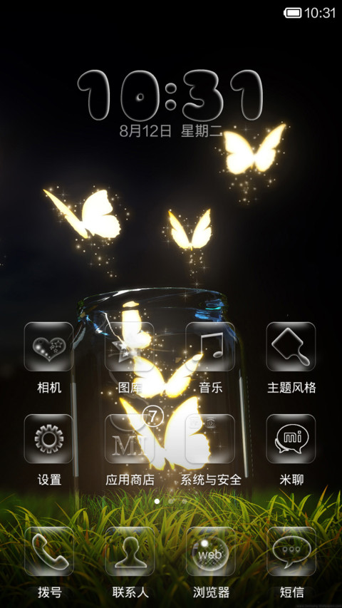 追光 screenshot