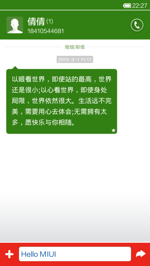 世界杯-意大利 screenshot