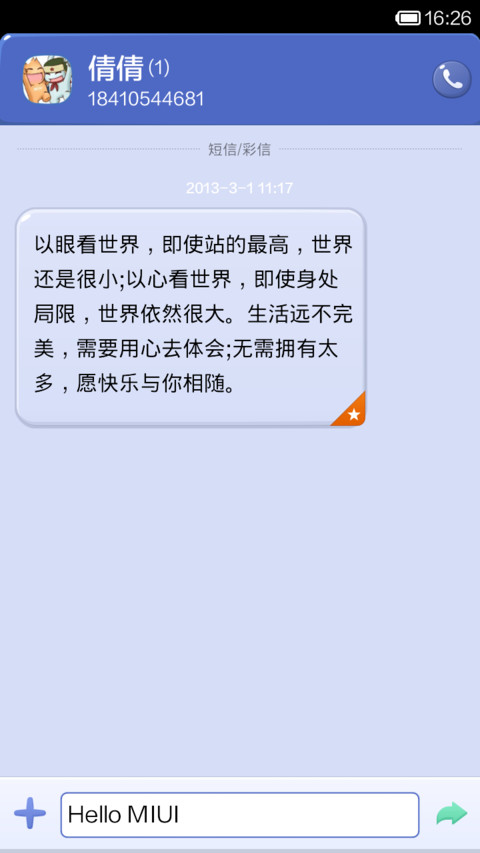 布丁怪兽 screenshot