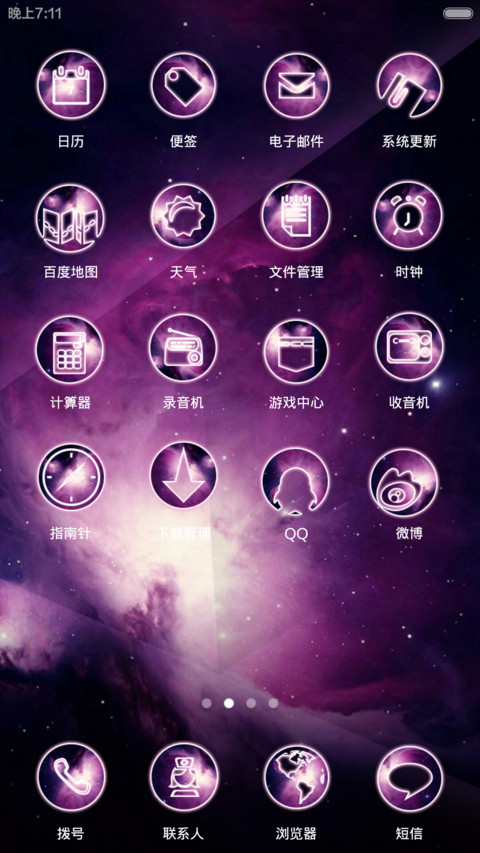 荧光三角形 screenshot