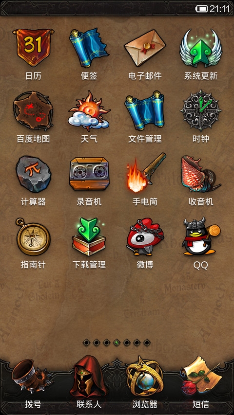 暗黑传说 screenshot