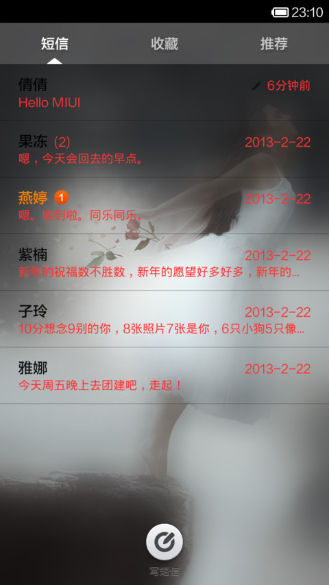 为你存在（全图覆盖） screenshot