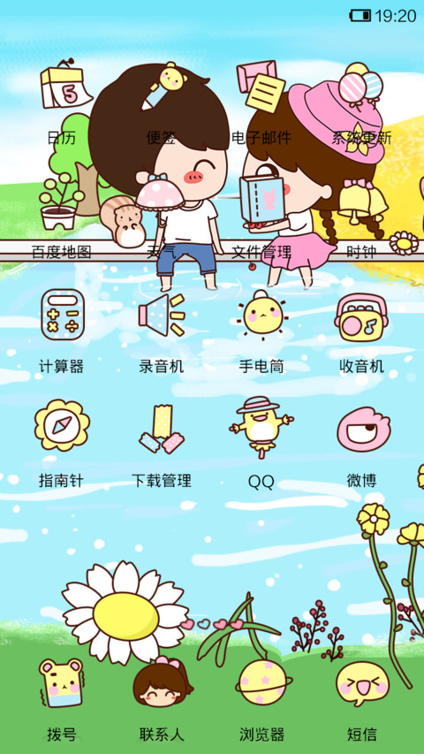 小薇烂漫溪边行 screenshot