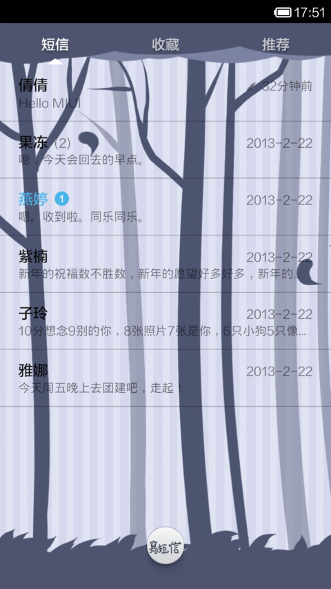 果果的森林 screenshot