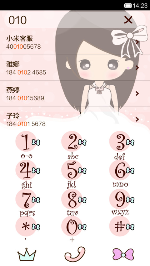 小千渝与小贱兔 screenshot