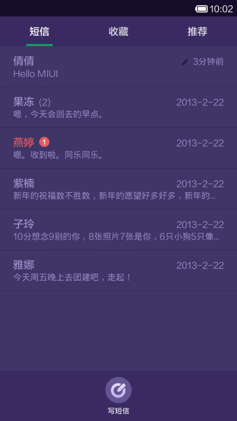 幸而有你 screenshot