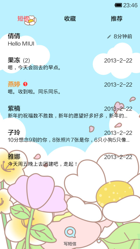 丢丢呆呆都是勤劳的小蜜蜂 screenshot