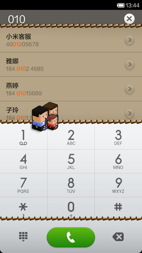 家 screenshot