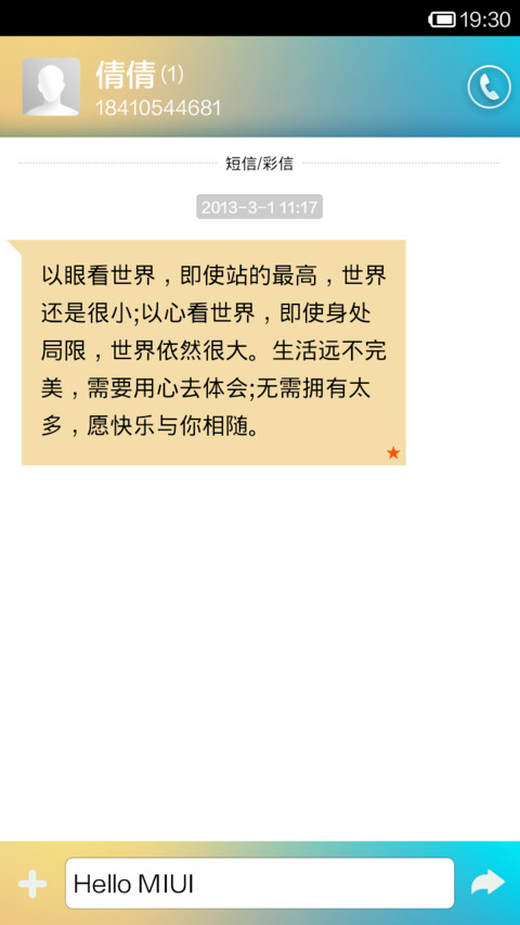 迷幻 screenshot