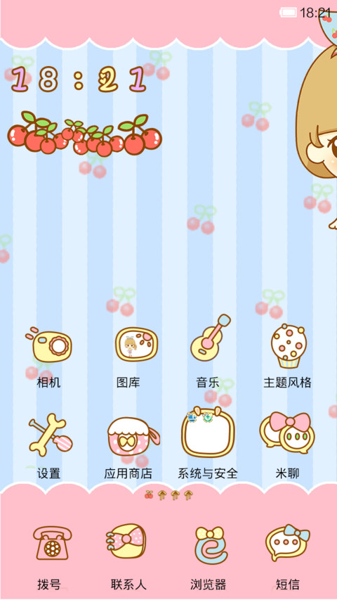 樱桃鬼鬼 screenshot