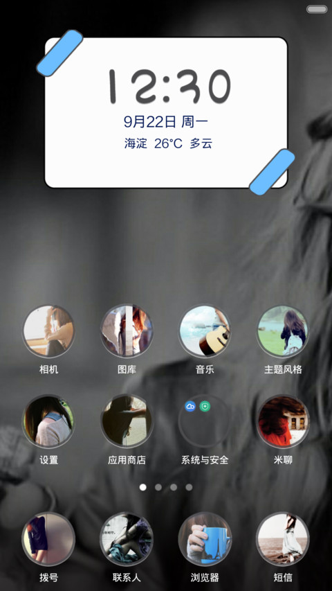 再见，再也不见【密码锁0000】 screenshot